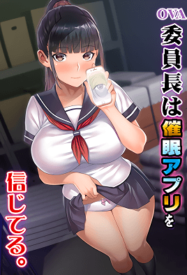 【2209】委员长相信催眠APP