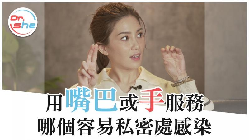 帮女生「服务」该动口还是动手？ #DrShe许蓝方