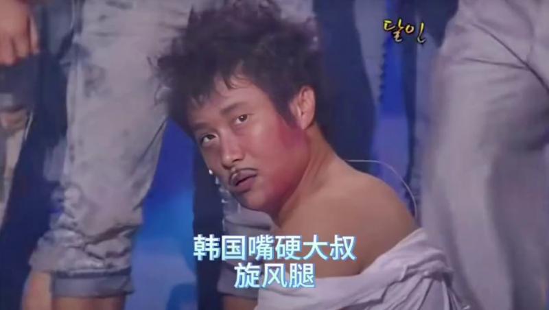 搞笑韩国奇葩综艺，韩国嘴硬大叔，自称修炼腿法16年，1打20都是轻松拿捏