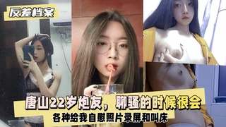 【反差婊档案】唐山22岁炮友，这妹子聊骚的时候很会
