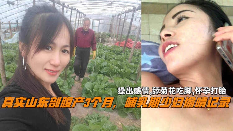 国产山东少妇私拍舔足口交男上位后入性爱记录
