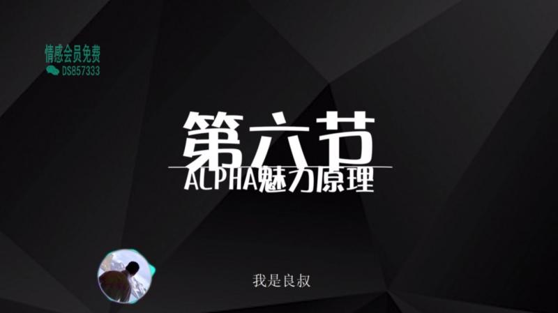 2020魅力原理   6魅力原理第六集