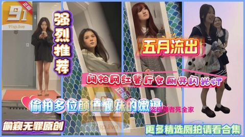 厕拍大神网红基地女厕近距离高清偷拍两个颜值靓妹的嫩逼