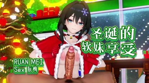 MMD 圣诞性爱中的软妹享受~