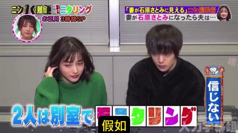 假如你的老婆变成了石原里美的模样 这时你会有什么反应呢？