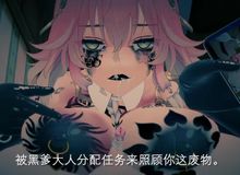 【鸣潮】【Wuthering Waves】【AI配音】【NTR】【QOS】我的爱妃爱妾不可能在我的面前被操！-中