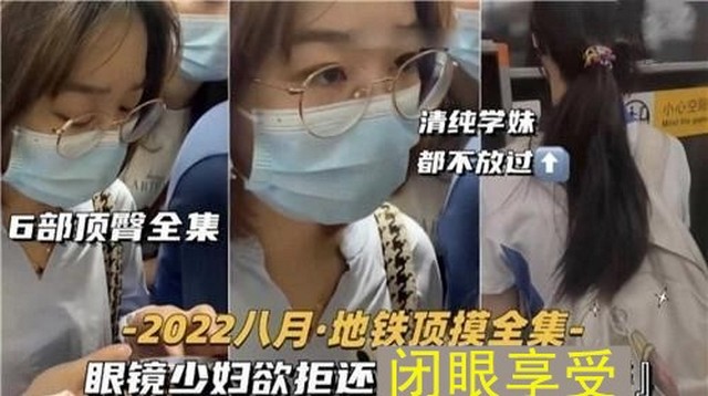 真实偷拍【顶臀】学妹街拍公共场所合集
