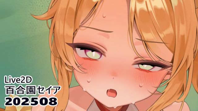[リル (ReeL)] 百合园圣亚的被插时刻