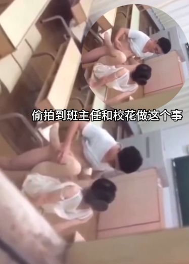 忘记拿东西，结果偷拍到班主任和校花做这个事。我是讹多少钱合适么？