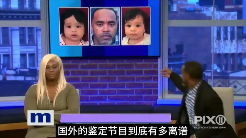 国外奇葩鉴定综艺  黑人夫妻生下白皮肤双胞胎孩子