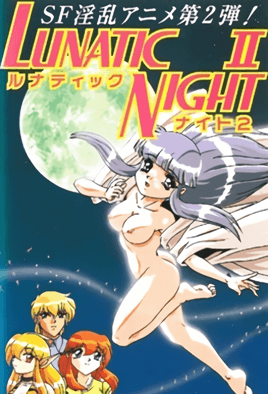 【9704】LUNATIC NIGHT 露娜蒂克之夜 2