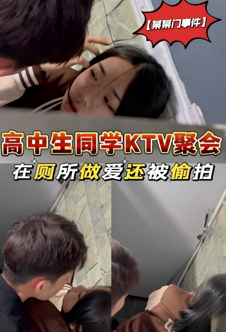 高中生同学厕所里偷偷做爱
