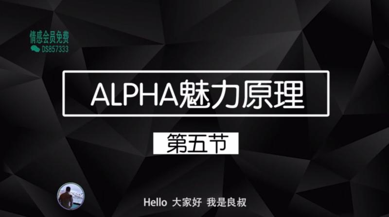 2020魅力原理   5魅力系统第五集