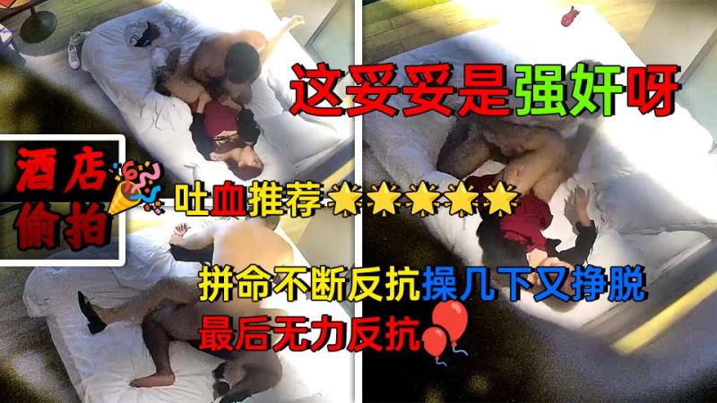 3-黑客破解单位领导强奸美女同事 不断反抗也不有用，吐血推荐看，真的非常那看。