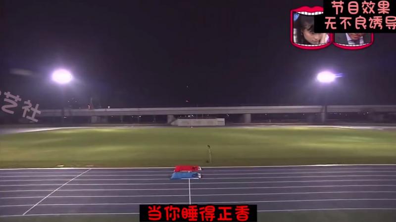 大清早的突然被叫醒 进行几百米的接力赛跑