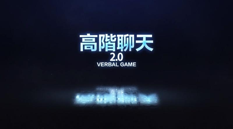 高阶聊天2.0第八节