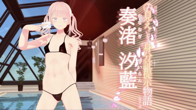 [wink] 身分证提示物语 奏渚 汐蓝