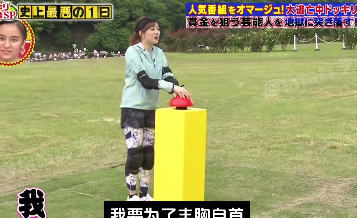 日本搞笑奇葩综艺 日版《全员加速中》嘉宾被整掉坑里