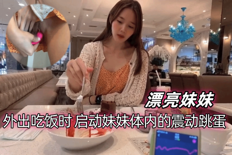 kkimkkimmy 手机遥控体内的震动棒随处可操作