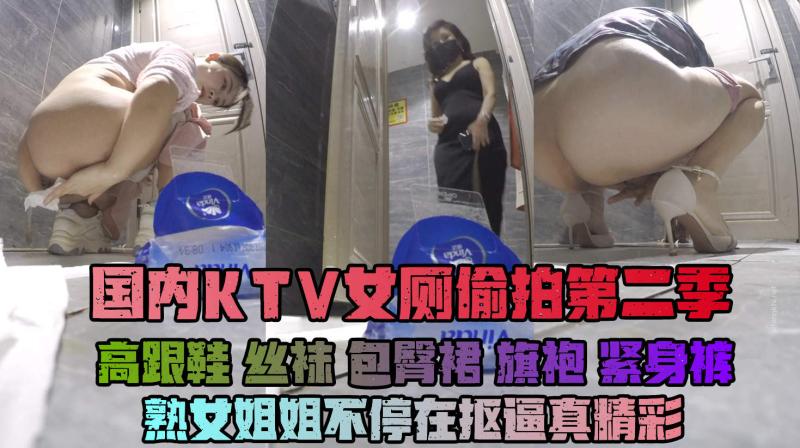 YCWC潜入KTV女厕安装设备偷窥各种极品身材小姐姐排尿拉屎