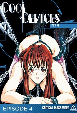 【9603】Cool Devices 04：美丽 KI・RE・I