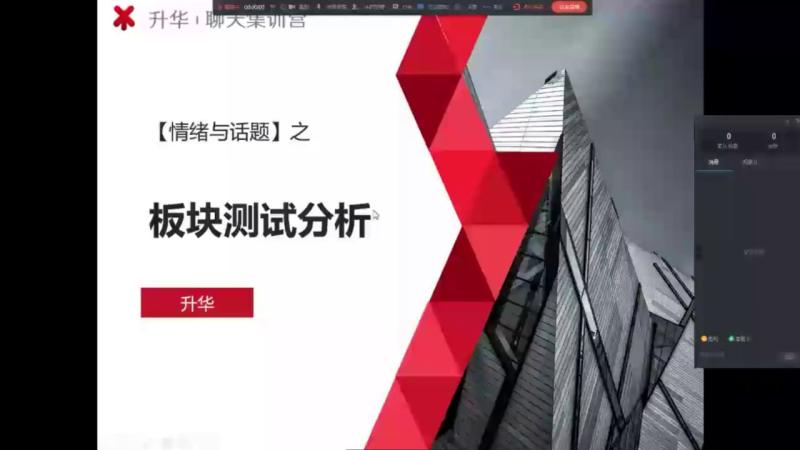 第17节：第二板块测试分析