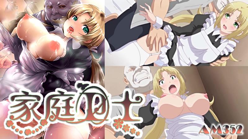 AM352~家庭卫士第二部-第五集