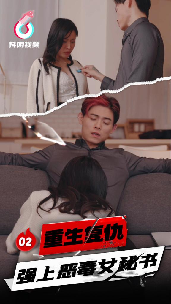 DYDX001重生复仇-强上恶毒女秘书-EP02