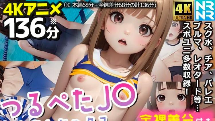 [ぬるぬるアニメ] 与20个中出性爱-~体育版~