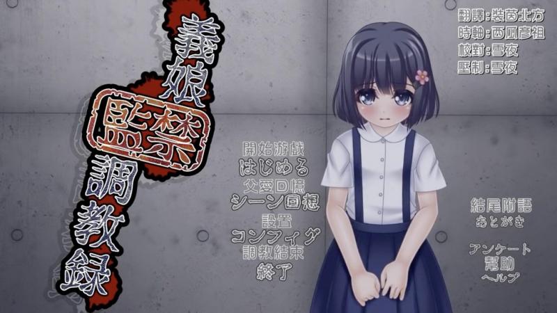 义娘监禁调教録 [中文字幕]