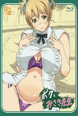 【1704】我和美咲老师