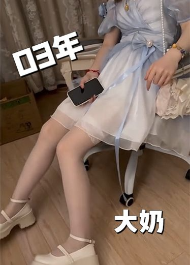 03年极品大奶妹 可爱肉B诱惑 大力出击！