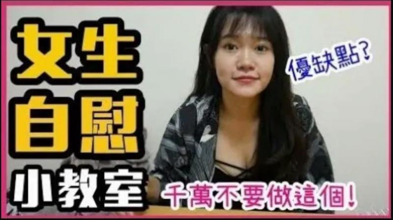 女性自慰小教室-1G