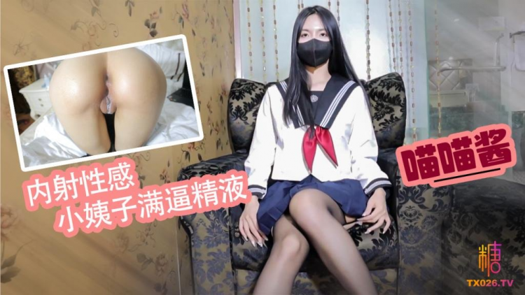 福利姬【家庭乱伦】双十一特辑内射性感小姨子无良姐夫引诱性感小姨子塞上肛塞无套勐操精液射满穴