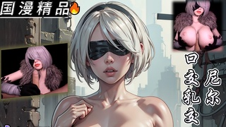 vam 2B口交 乳交