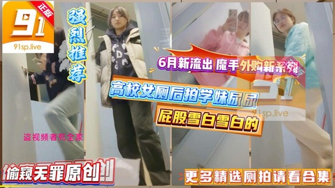魔手外购新系列 学妹尿尿其中两个妹子逼毛特别黑