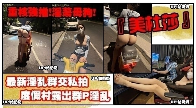 【重核强推淫荡母狗】高颜长腿骚货『美杜莎』最新淫乱群交私拍网咖包厢群P淫乱职业装被上司强上