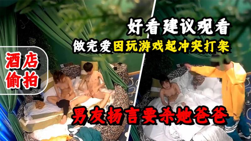 1-做完爱后干架男友说要杀她爸爸，这样的渣男早点分手吧