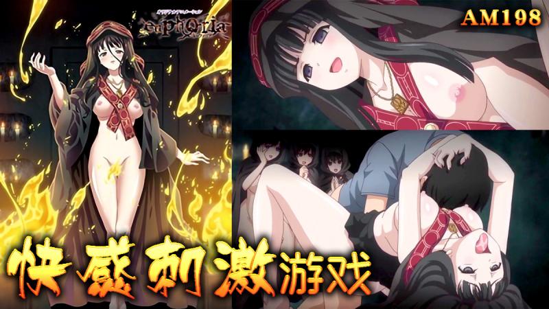 AM198-Euphoria-快感刺激游戏-第六集