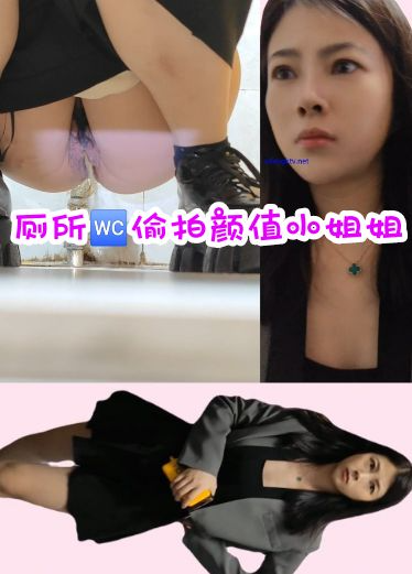 高清偷拍尿量很大的颜值小姐姐厕所尿尿