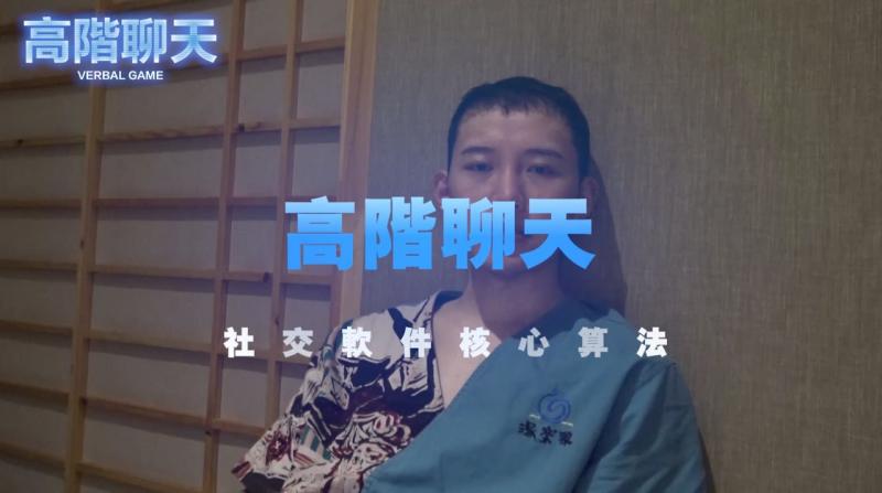 高阶聊天1   02社交软件核心算法