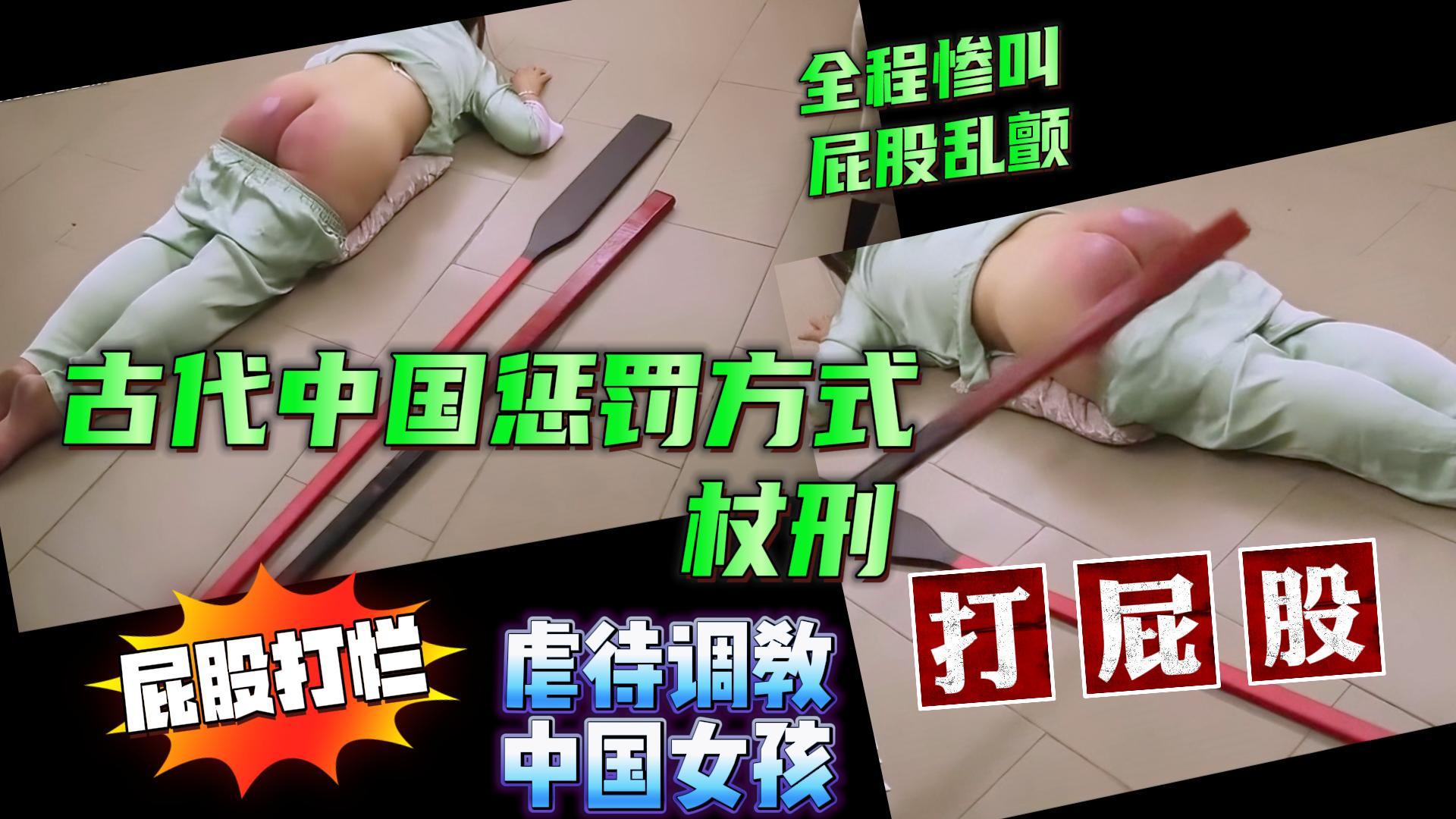 炸裂！沉浸式暴力打板子 虐待调教上海女友 王曼柔