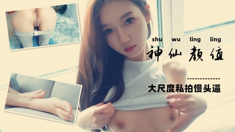 ♥灵灵♥馒头美鲍玉足，仙女般的颜值惨遭咸猪手扣逼