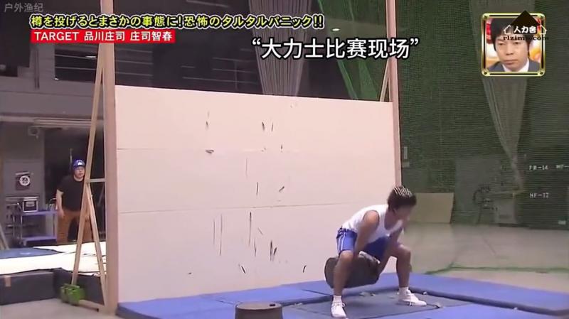 日本奇葩综艺  扔木桶比赛