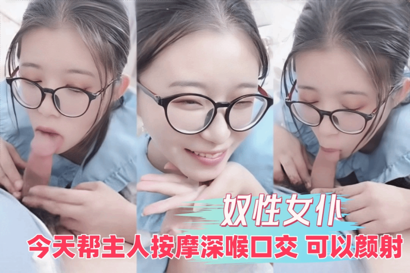 司雨 主人今天帮你按摩在帮你吹出来