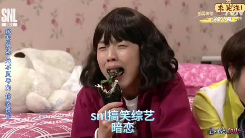 snl Korea综艺，暗恋一个人真的好痛苦啊，不过最后还是很圆满的，韩国综艺 申东烨