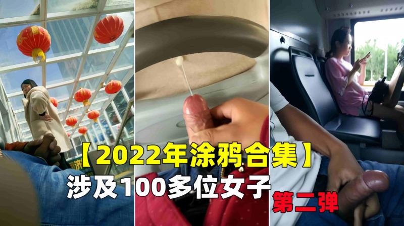 【街射】户外大神街射100多个妹子大合集
