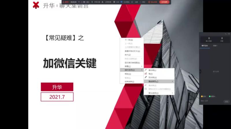 第23节：加微信关键 2