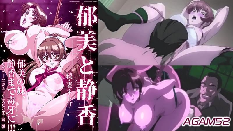 AGAM52-妻NTR・凌辱轮回-第二集