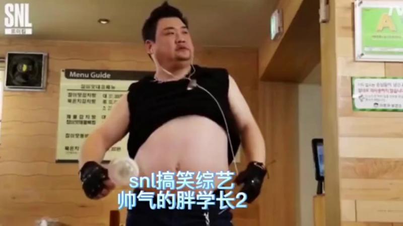 snl Korea综艺，帅帅的胖学长他又来了，男脂汗的安全感只有遇到了才能体会，韩国综艺申东烨、申惠晶、金俊贤